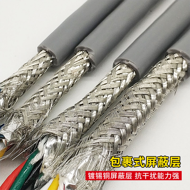 高柔拖链电缆e屏蔽线VVP2/3/4/5芯0.150.20.3耐弯编码器信号软线
