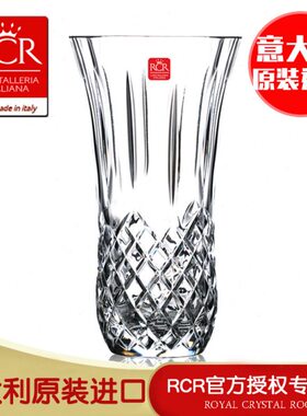 意大利RCR水晶透明玻璃花瓶现代时尚简约富贵竹百合花插瓶装饰瓶