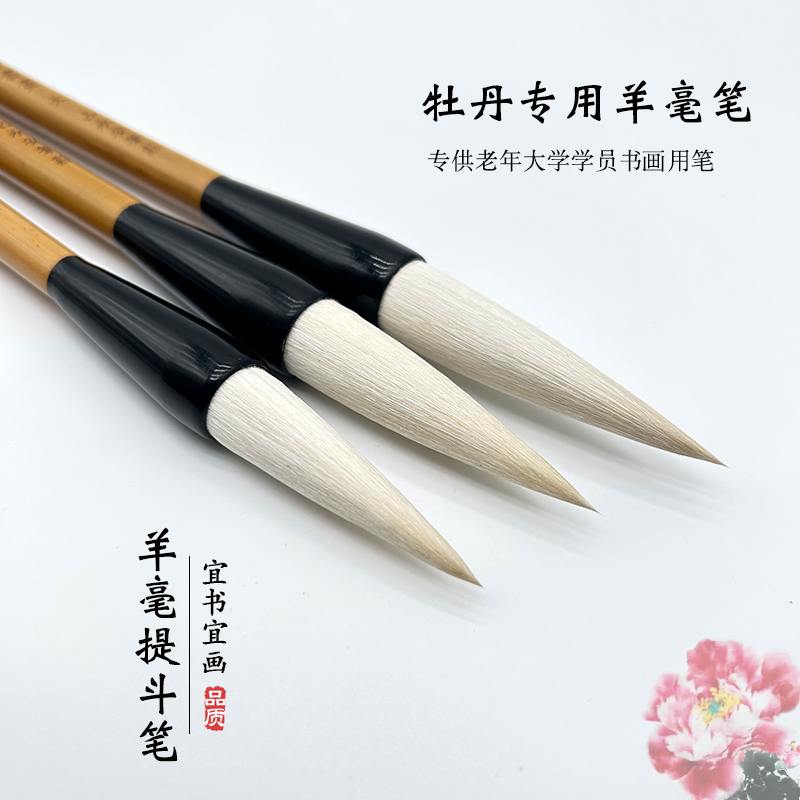 占永安笔庄大号国画牡丹r专用羊毫提斗笔行书草书篆书长锋羊毫毛