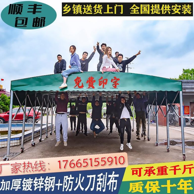 定做大型推拉雨棚活动伸缩厂房雨篷户外排挡汽车电动车遮阳帐篷