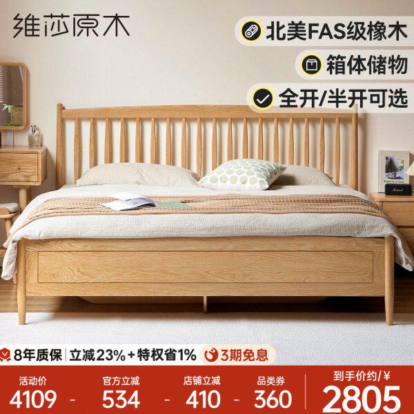 维莎实木床北欧简约小户型橡木1.8m储物箱体床现代主卧1.5m竖条床