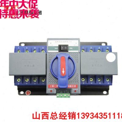 上德 ADQ3-63/4P 63A 双电源自动转换开关 DZ47迷你型末端型 CDQ3