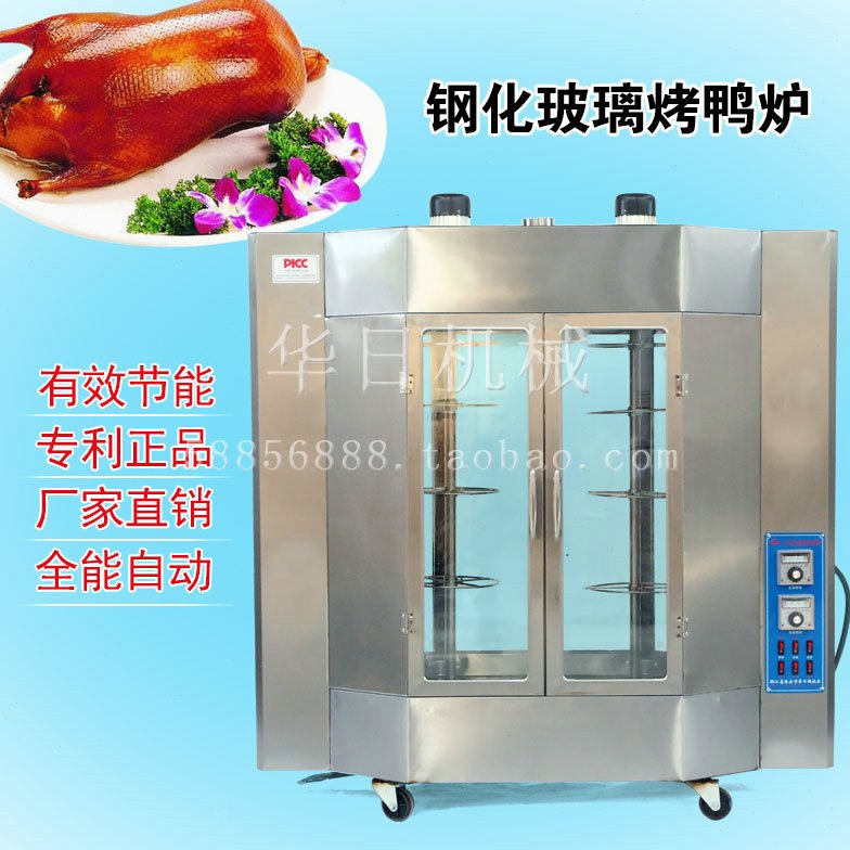 24型商用自动控温旋转烤鸭炉烤鸡炉双层玻璃380V电热烤鸭炉
