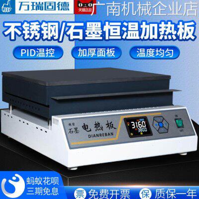 *数显电热板实验室石墨不锈钢可调恒温发热板加热板平台工业高温