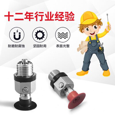OCN真空吸盘VPF8PN VPF10PN PFS VPF15PN PFS氟橡胶吸嘴VPF20PFS