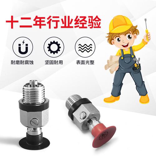 OCN真空吸盘VPF8PN VPF10PN PFS VPF15PN PFS氟橡胶吸嘴VPF20PFS