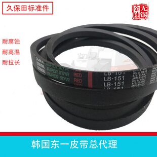 收割机配件主滚筒SB151皮带编号5K101 588IG 71111 588 久保田488