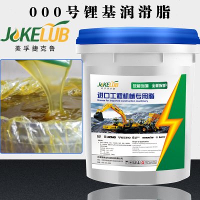 0号00号000号润滑脂半流体黄油 泵车砼泵冲床减速机专用油锂基脂