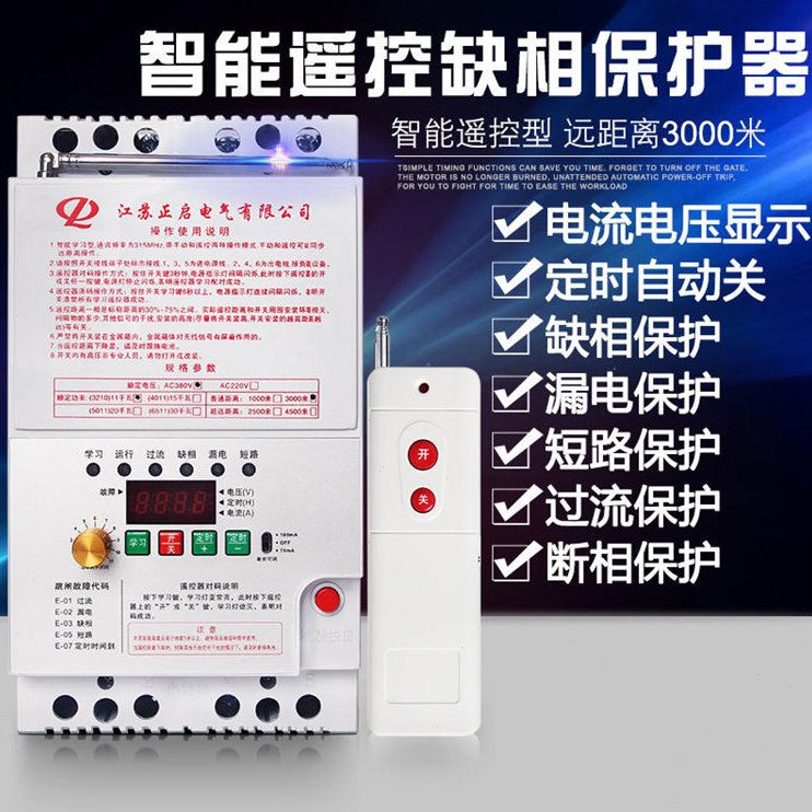 大功率远程控制开关水泵无线遥控单相三相电机保护器220V/380V