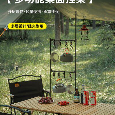 露营桌面支架户外折叠置物架灯架餐具架子铝合金桌面收纳置物挂架