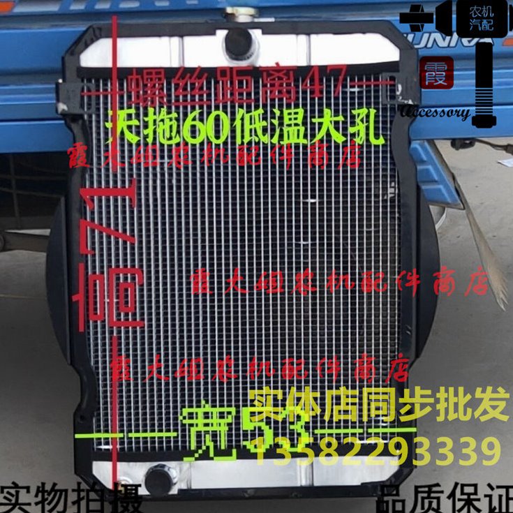 天拖约翰迪尔TN60 720 750 820 954 拖拉机水箱散热器 大眼防堵