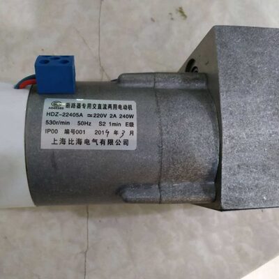 比海电机HDZ-21001A交直流两用电动机