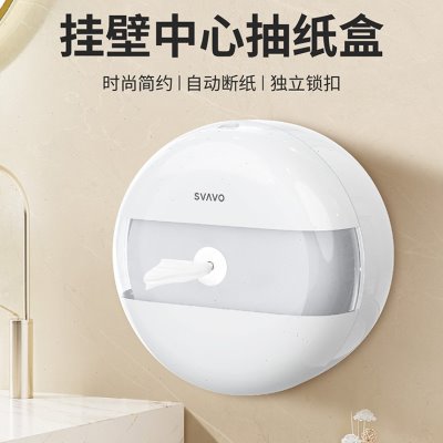 瑞沃中心抽卷纸盒壁挂式商用酒店卫生间大盘纸厕纸盒防水抽纸盒架