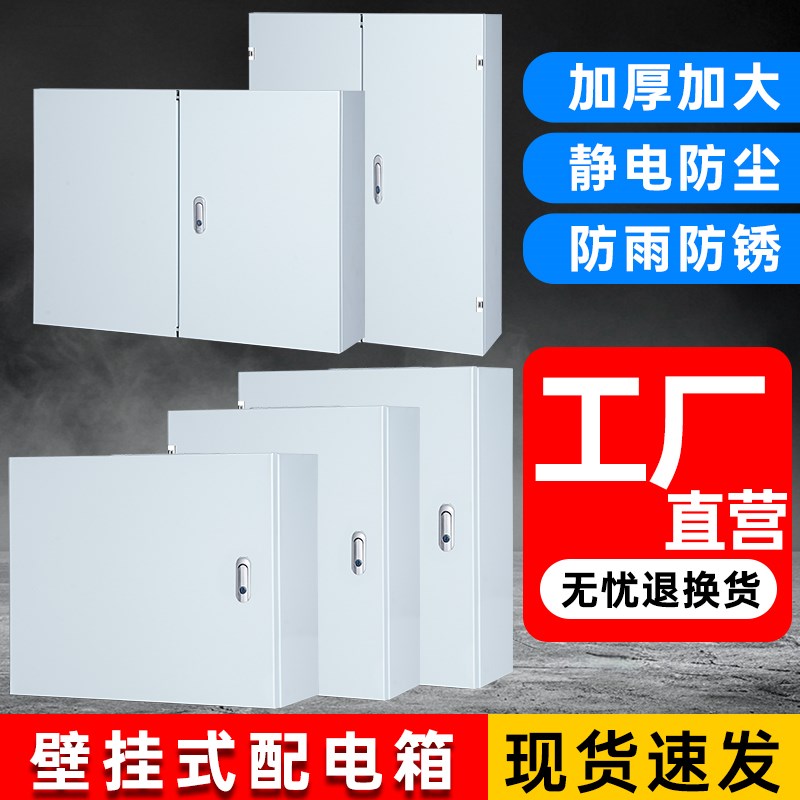 室内电箱配电箱基业箱空箱加厚家用电F气柜明装定做强电布线控制