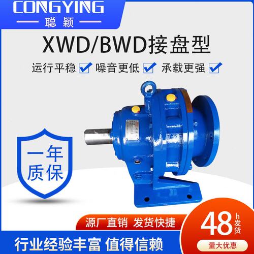 BWD22-87-2.2/3/4KW摆线针轮减速机BWD22-87-2.2摆线减速机BWD22