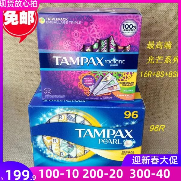 新包装美国Tampax丹碧丝内置卫生棉条塑料游泳棉棒导管式卫生棉条