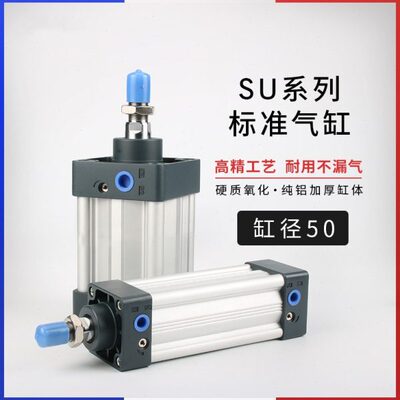标准气缸SAU/SU50X40X50X63X80X100X75X125X150X175*200X250S上升
