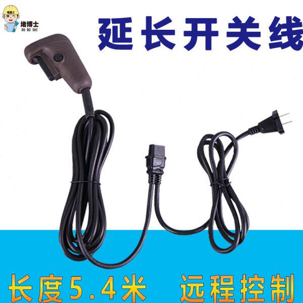 注浆机开关延长线开关遥控加长远程控制线注浆机配件开关转换器