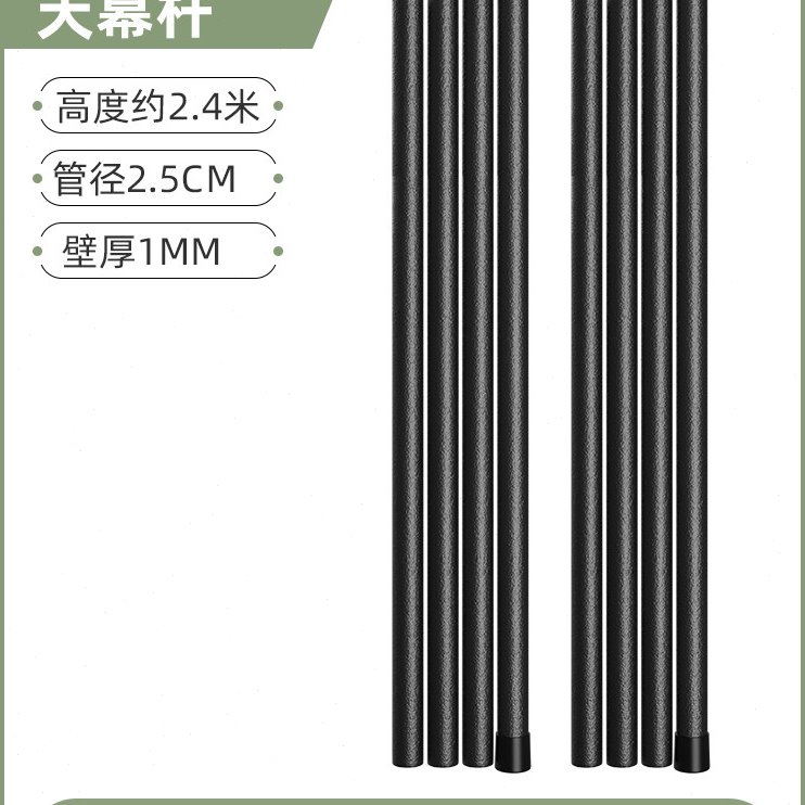 天幕支撑杆户外露营支架撑杆遮阳网车边帐帐篷杆配件门厅加粗长杆