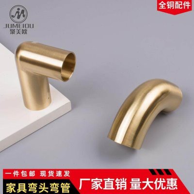 纯黄铜弯管新中式扶手铜套拐角弯头椅子脚套床背连接配件五金护套