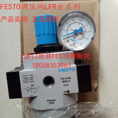 FESTO减压阀 MS4-LRB-1/4-D5-A8-AS 529471 526477 529483 529473