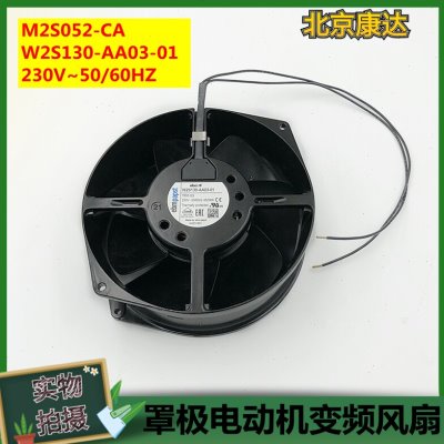 通力电梯V3F变频器风扇罩极电动机M2S052-CA W2S130-AA03-01 全新