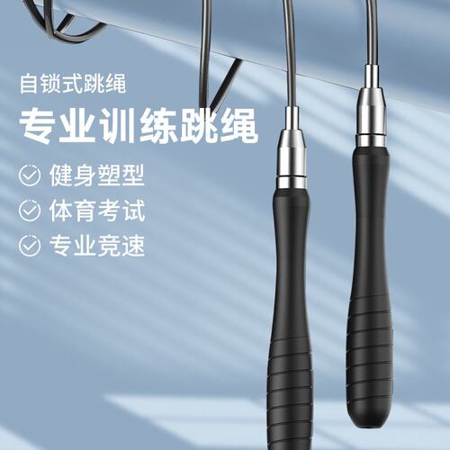 PROCIRCLE运动健身自锁跳绳钢丝减肥燃脂专业学生负重竞速跳绳