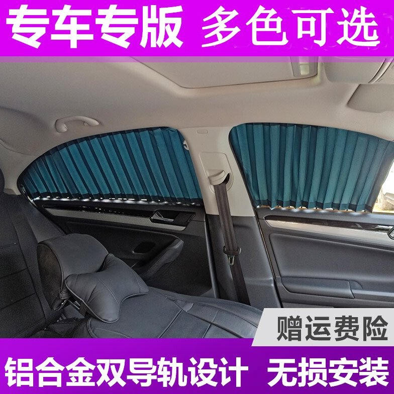 雪铁龙云逸C4L世嘉爱丽舍C2C3-XR天逸C5C6遮阳车载汽车用窗帘专用