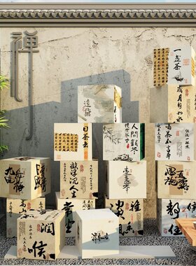 新中式茶室馆布置茶叶楼店墙面背景摆件艺道文化书法装饰网红打卡