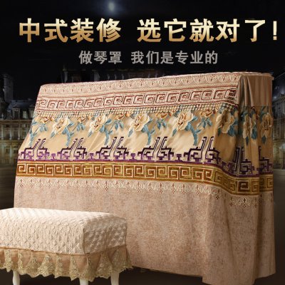 新中式禅意复古怀旧中式古典钢琴罩全罩棉麻钢琴套防尘罩高档定制