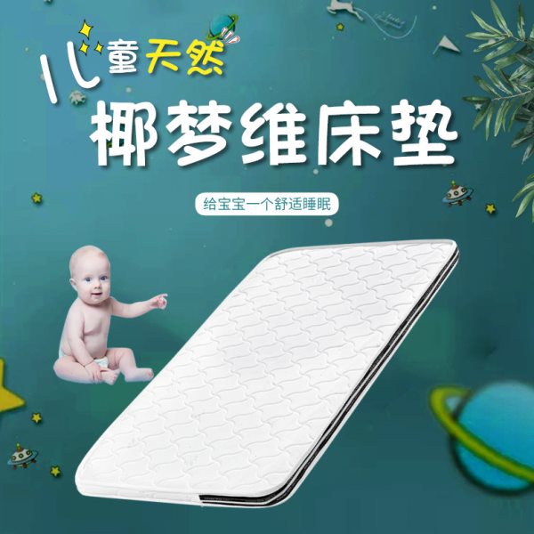 婴儿环保床垫天然儿童椰棕垫3e椰梦维新生儿床垫子四季通用宝宝