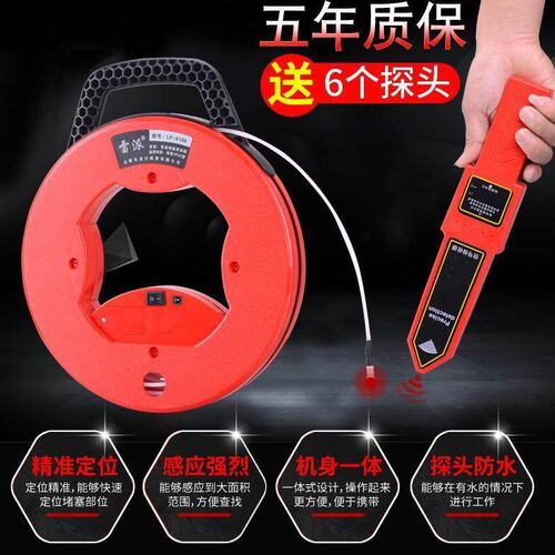 堵塞仪器排堵器信号检查神器穿线管测堵仪探器感应墙体探测测堵器
