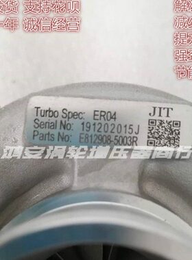 依维柯GT17国四ER045801461609E812908-5003R涡轮增压器机