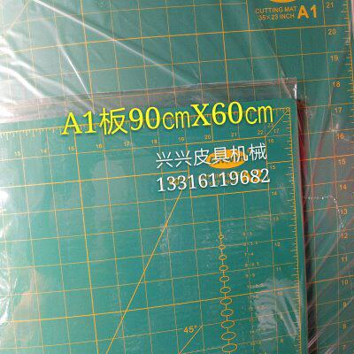 A1板90CMX60CM切割垫板双面出纸格垫板切割/雕刻垫板