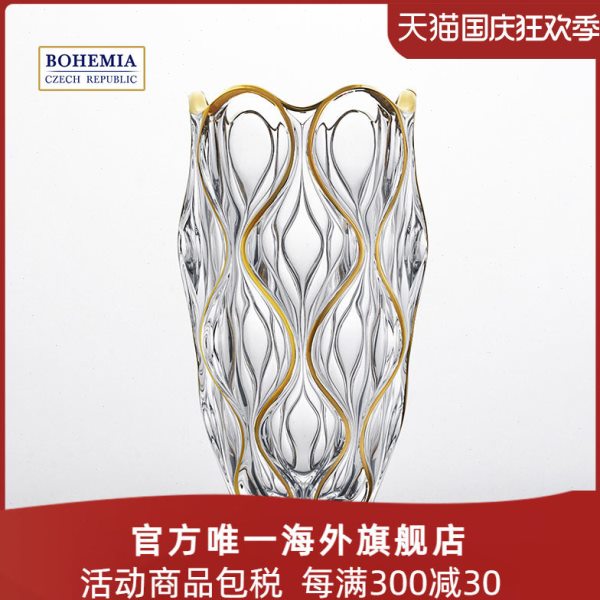 BOHEMIA 捷克进口水晶玻璃海洋金边花瓶手工描金客厅装饰摆件