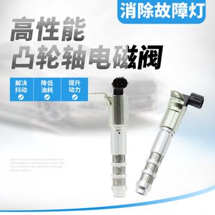 适用新君越3.0昂科雷3.6凸轮轴电磁阀林荫大道2.8SRX偏心轴传感器