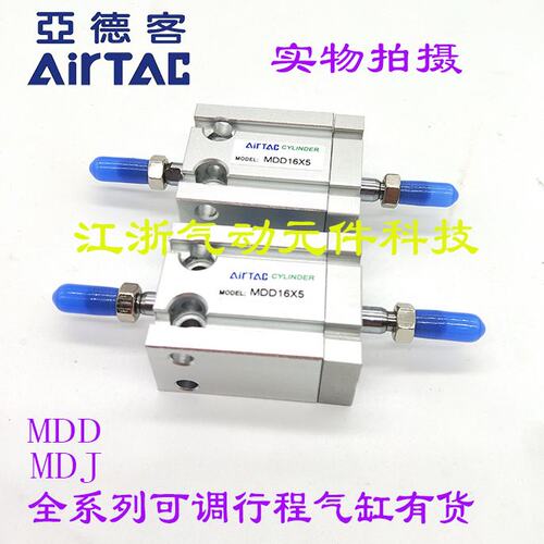 现货销售亚德客气缸MDJ32X5/10/15/20/25/30/40/50/-S MSD MDD