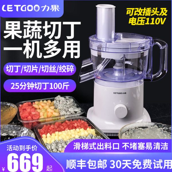 切丁机商用胡萝卜土豆切丁神器水果冻芒果柠檬多功能切菜机切粒器