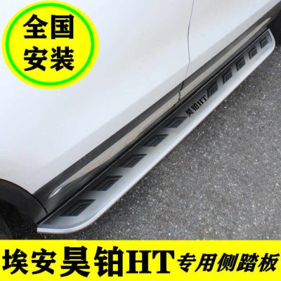 24款埃安昊铂HT脚踏板原厂改装专用昊铂HT侧踏板加厚铝新能源踏板