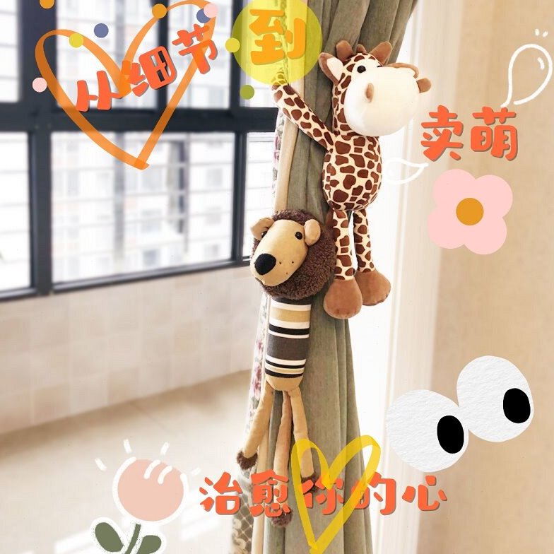 创意可爱公主王子丛林卡通动物公仔窗帘扣绑带绑饰系绳束带一对