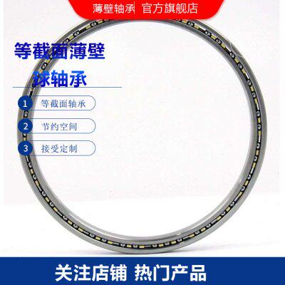 K17008XP0 K18008XP0 机器人薄壁轴承  交叉滚子轴承超薄