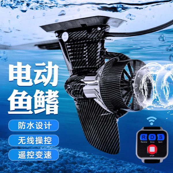乐动 SUP浆板电动遥控推进器冲浪板动力划水板电动鱼鳍皮划艇马达
