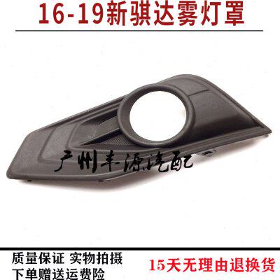 16-19款骐达雾灯罩 雾灯框 新款骐达雾灯罩 防雾灯罩前杠灯罩包邮