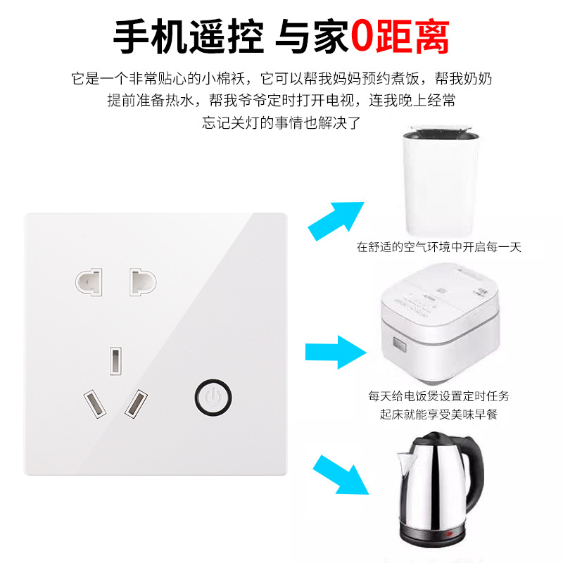 智能插座10A i遥控插座 电量计量插座 定时自动断电 智能插座16A