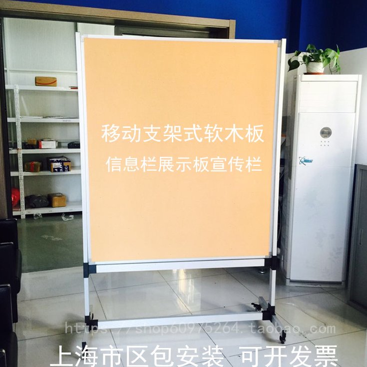 带架子可移动支架式软木板照片墙信息栏100*200CM展示板 公告栏