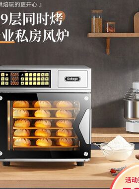 UKOEO T60 高比克风炉60L95L120L多层同烤均匀商用大容量电烤箱