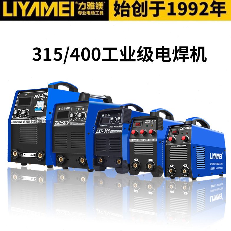 德国进口电焊机全铜220v380工业级400小型315双电压逆变直流悍旱