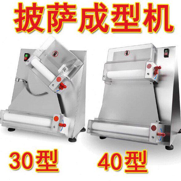 披萨成形机压面机商用压披萨饼底比萨成型机饼坯压披萨饼皮掉渣饼