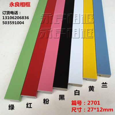 PS发泡线条 照片墙框条 2701 影楼相框 小相框边框 1.8元一米