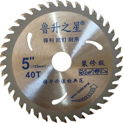 装修级抗钉型木工锯片4-16寸切割机角磨机家用专用工X地木头切割